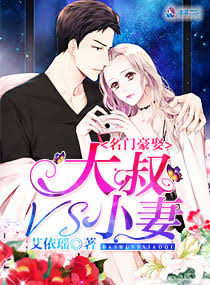 Престижный семейный брак: дядя против молодой жены