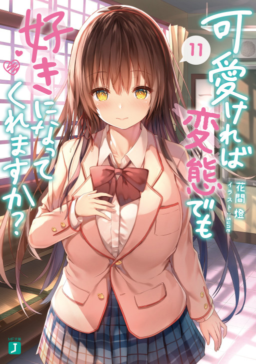 Kawaikereba Хентай демо Суки ни Натте Куремасу ка?