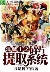 One Piece Непобедимый