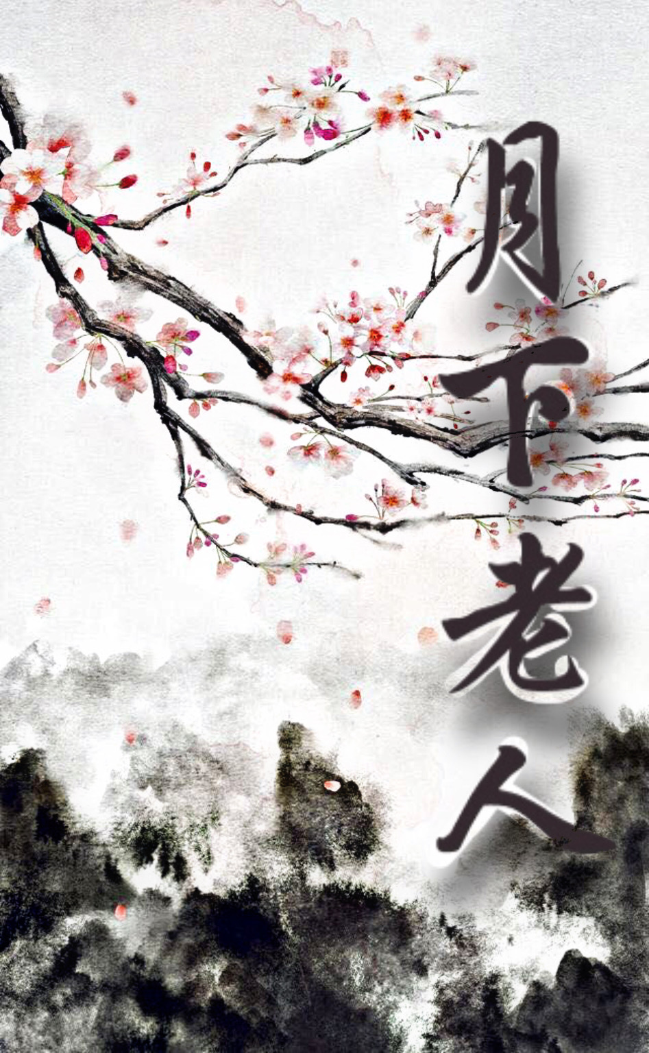 Красные струны