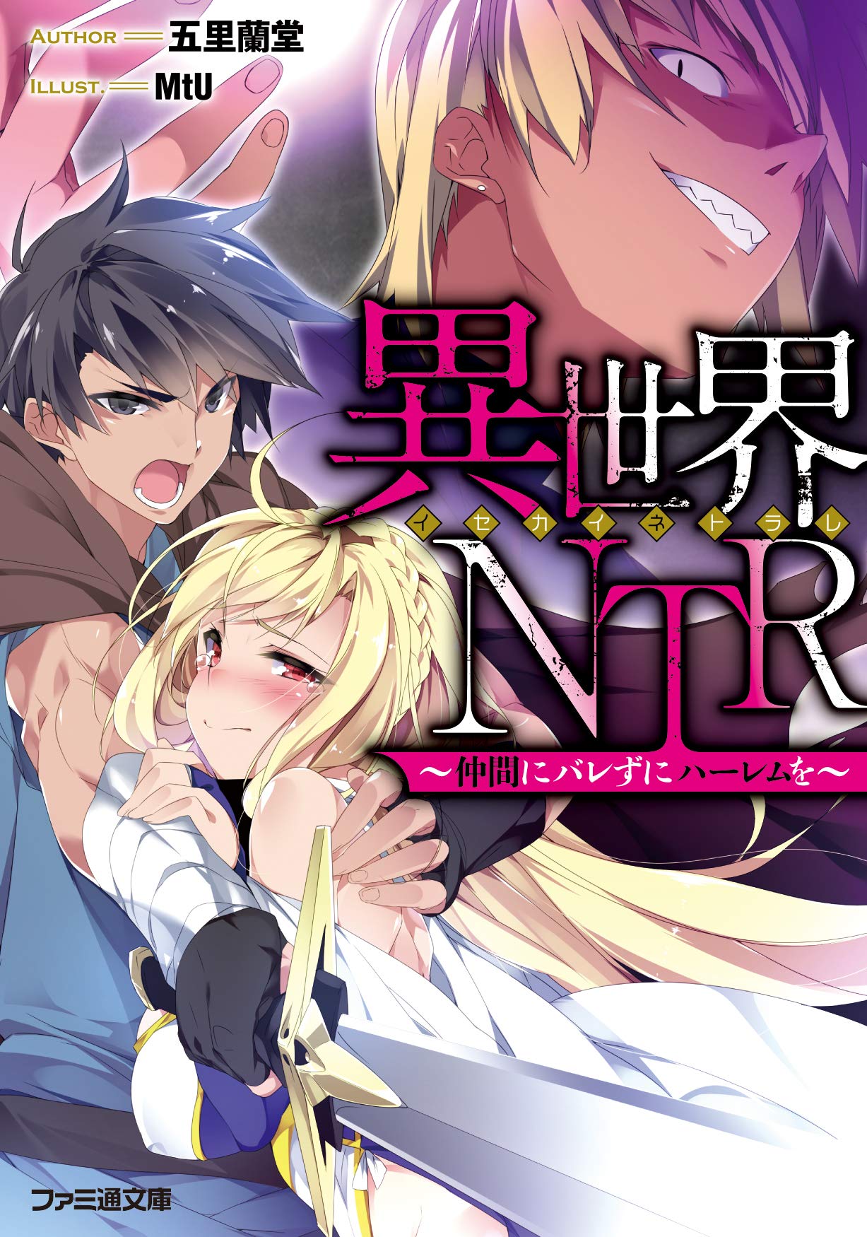 Isekai NTR – Тайный гарем