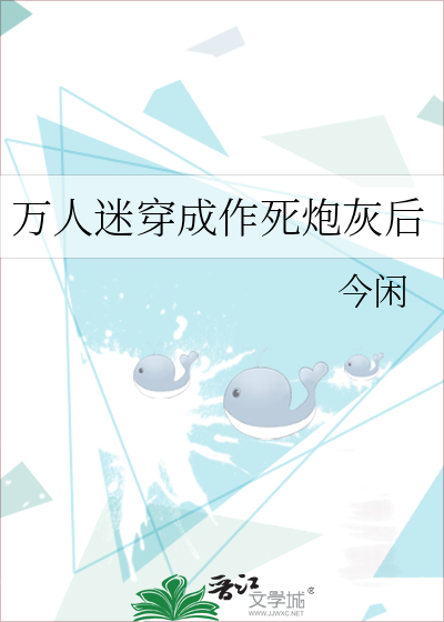 После переселения в роли злобного пушечного мяса