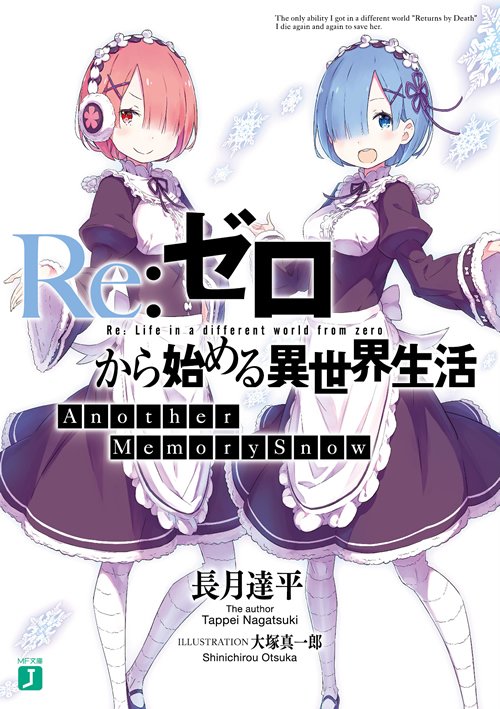 Re:Zero Another Memory Снег