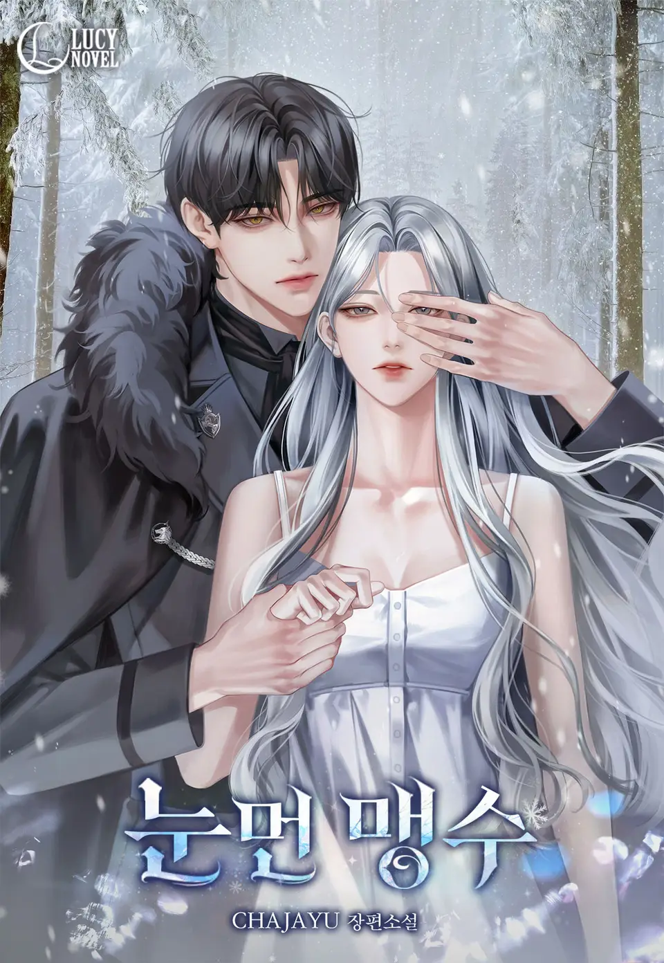 Слепой зверь