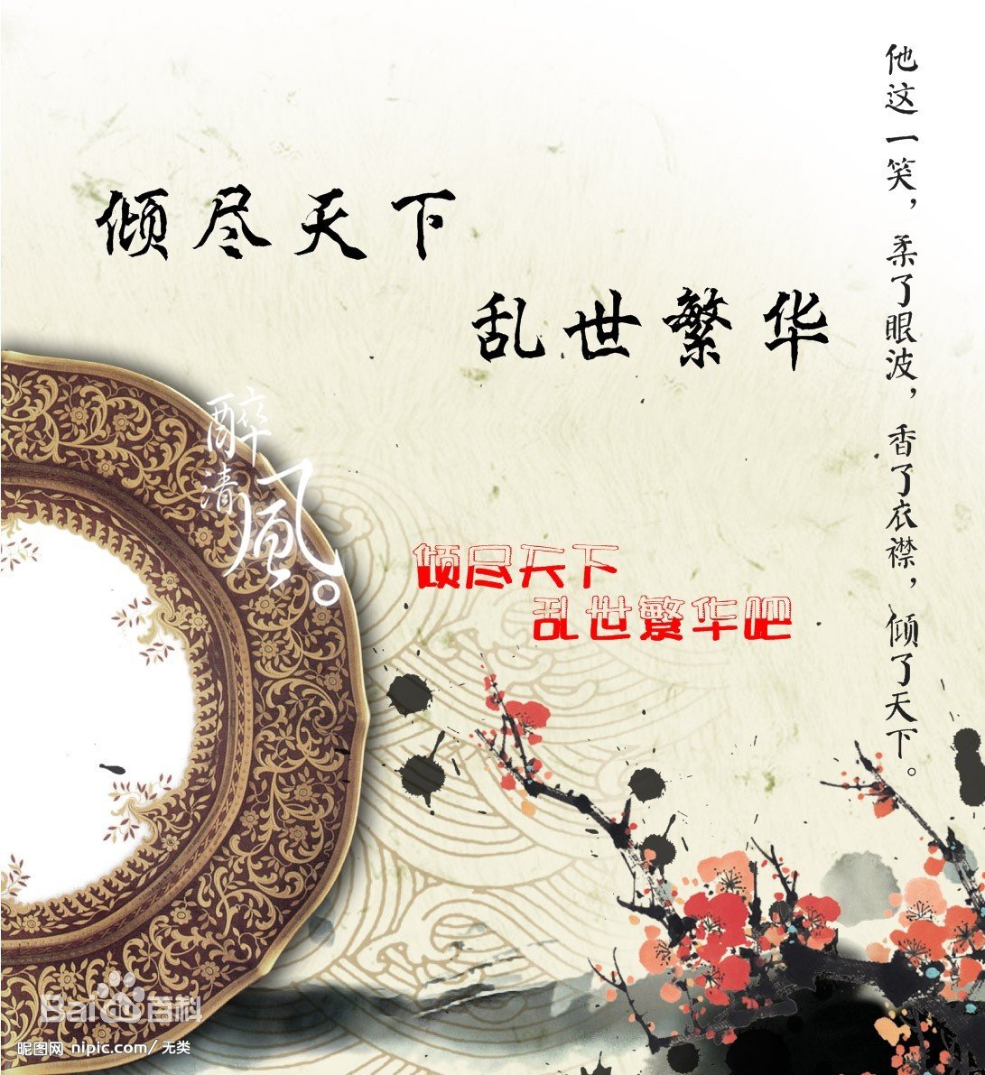 Унесенные шумным миром