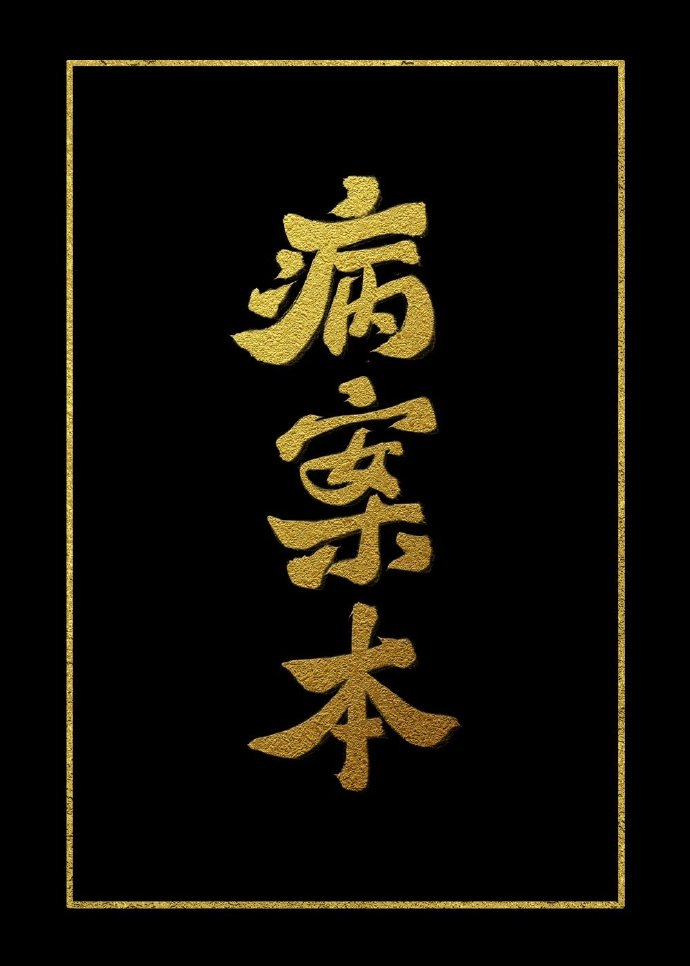 Сборник материалов дела