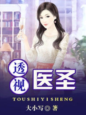 Доктор Ясновидящий