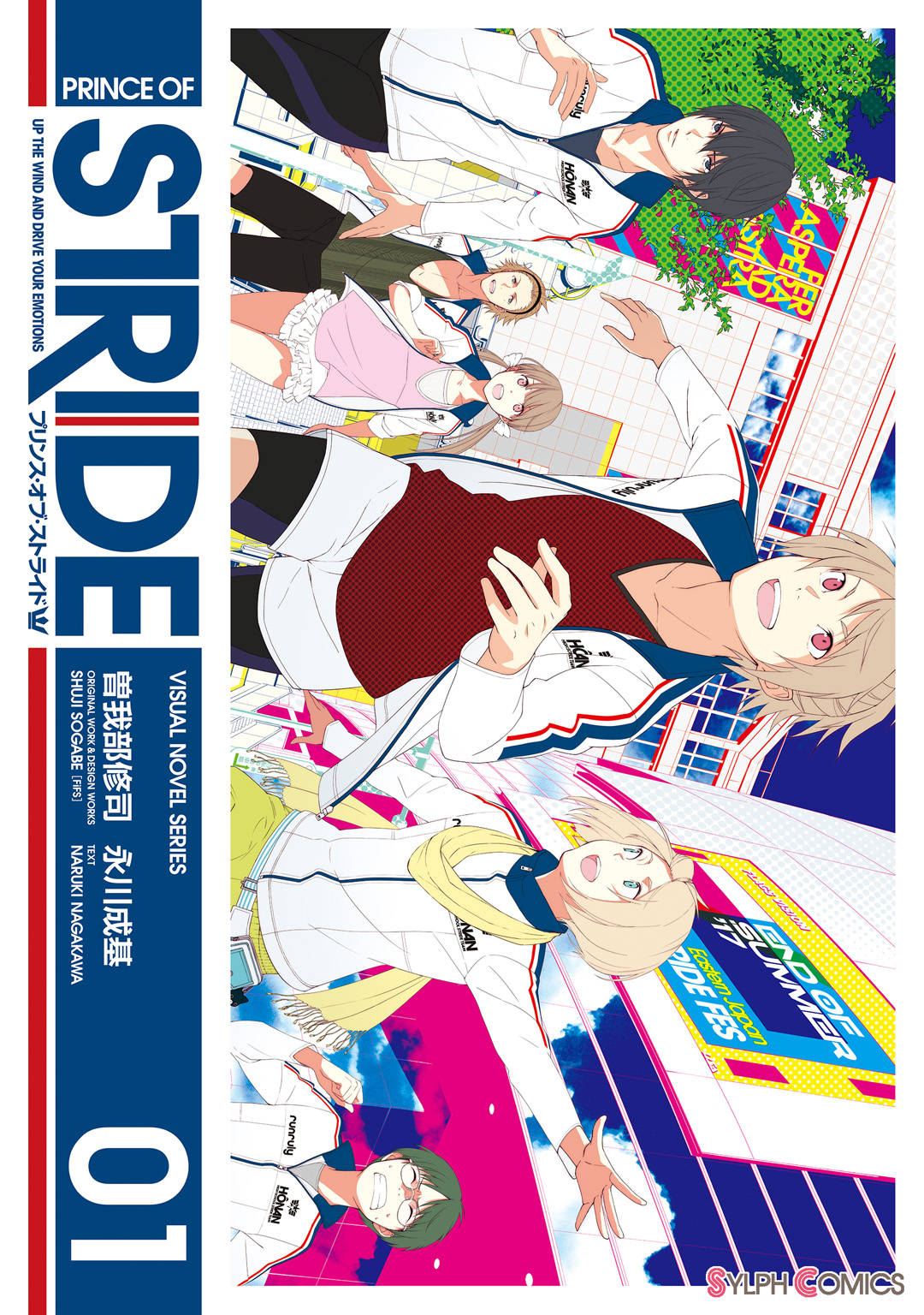 Prince of Stride – навстречу ветру и управляй своими эмоциями