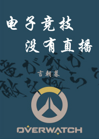 Киберспорт не транслируется