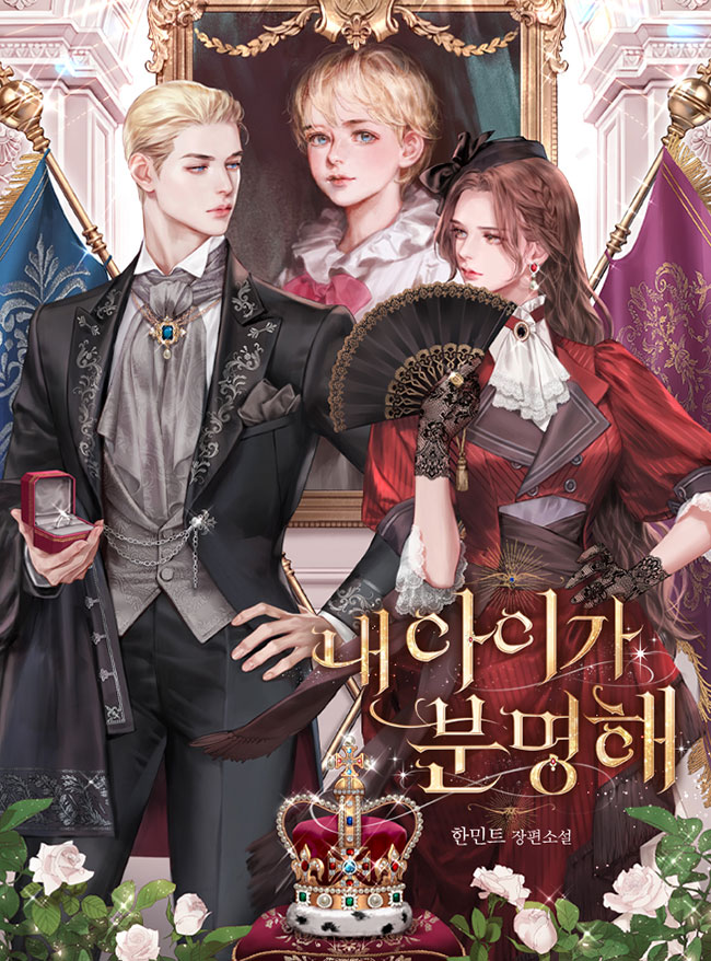 Очевидно, это мой ребенок