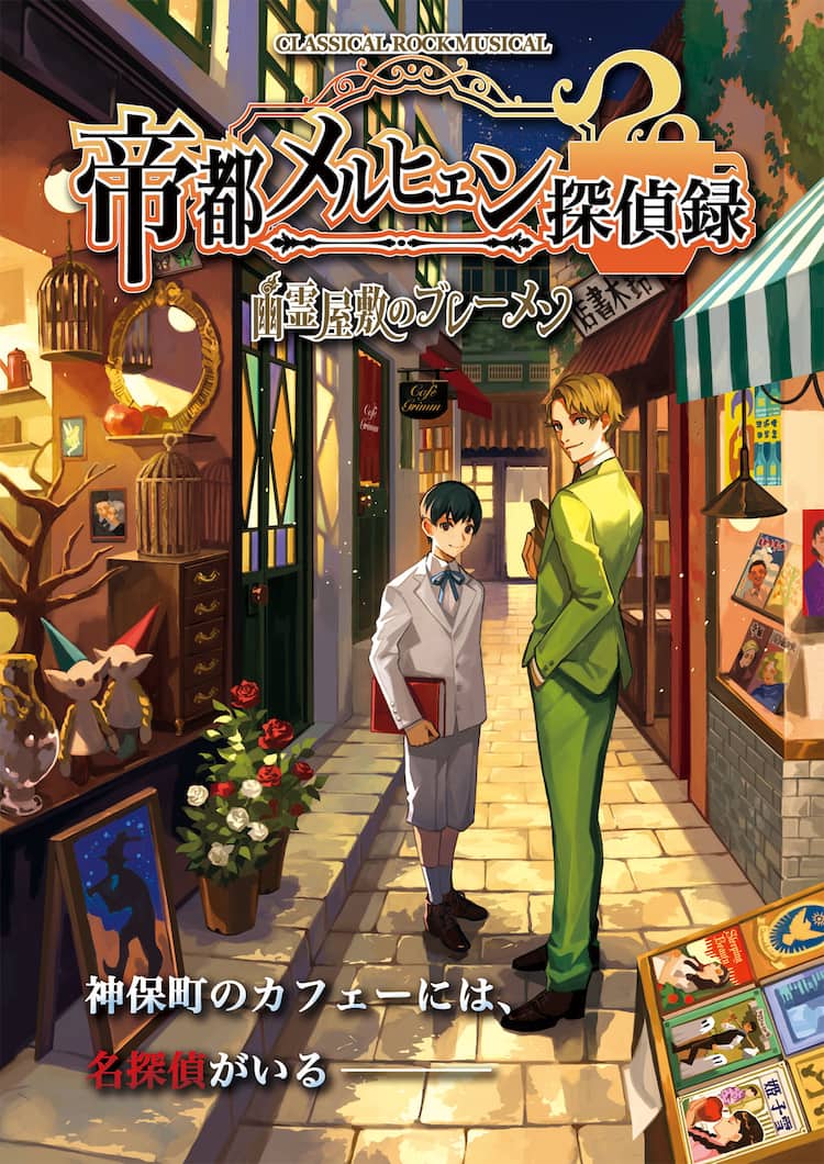 Имперский торговый детективный отчет