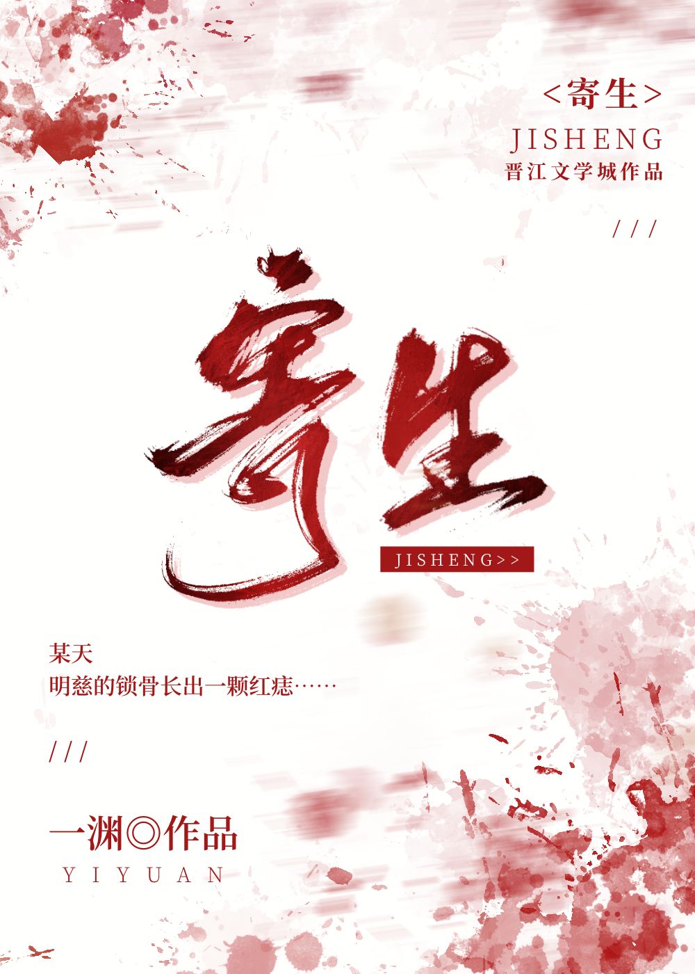 Это скрыто в моем теле