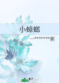 Маленький таракан