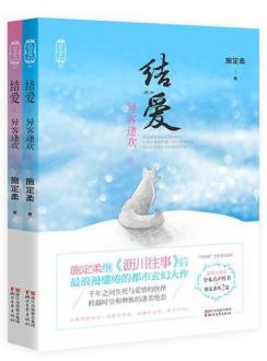 Любовный узел