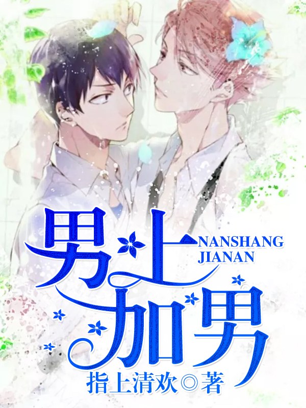 Мужик, ты мой мужчина