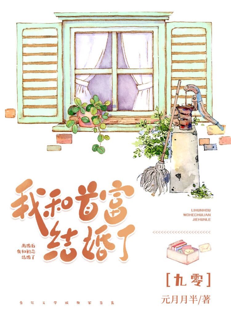 Женитьба по первой любви после развода