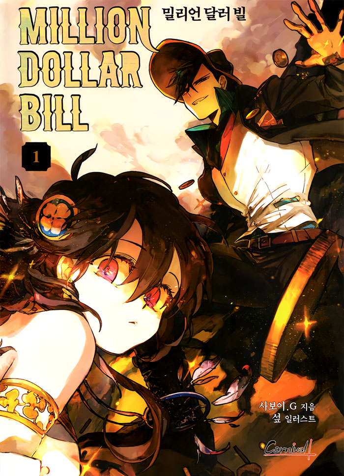 Купюра в миллион долларов