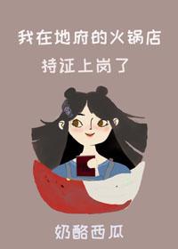 Ресторан My Hot Pot в подземном мире официально открыт для бизнеса