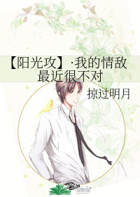 Мой соперник в любви в последнее время ведёт себя странно