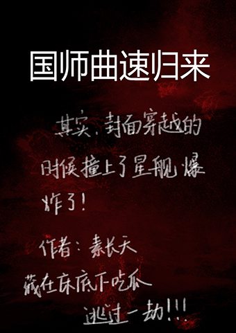 Национальный учитель возвращается с огромной скоростью