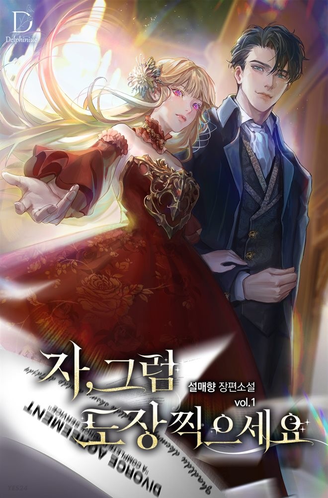 Теперь иди и штампуй это