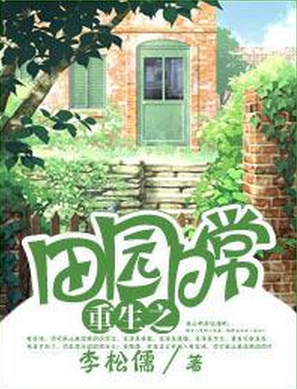 Пастырская повседневная жизнь