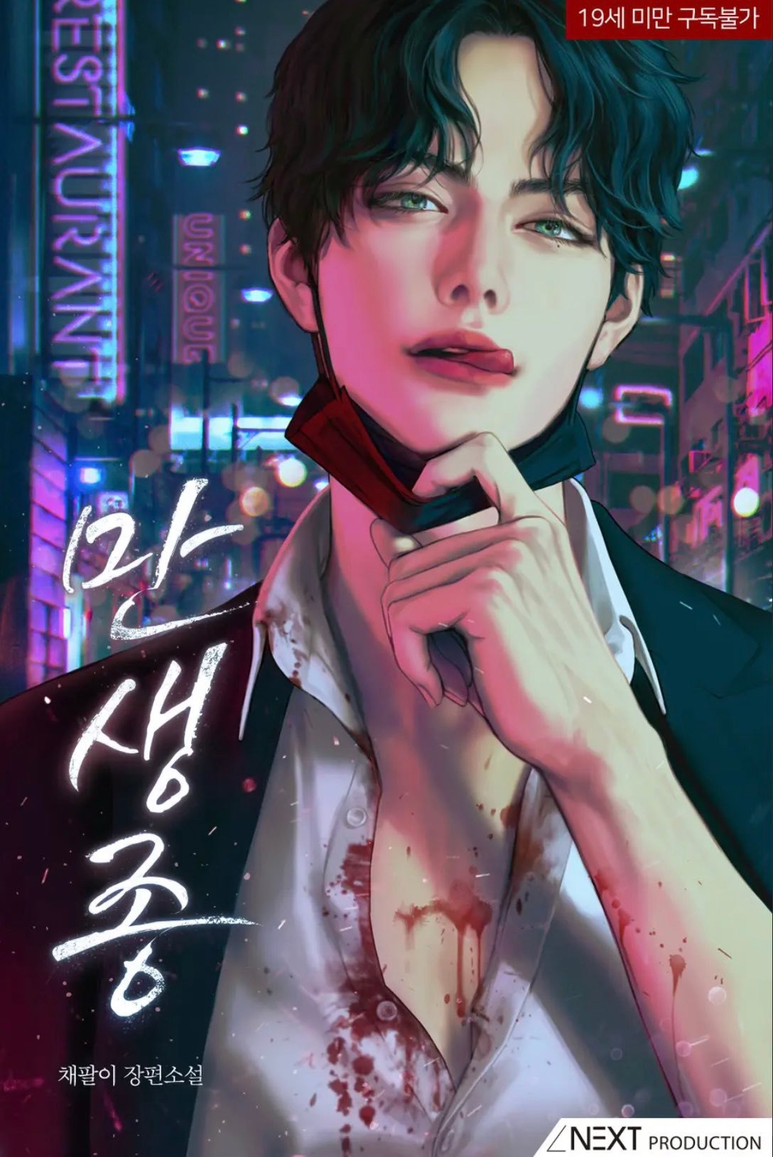 Многолетние виды