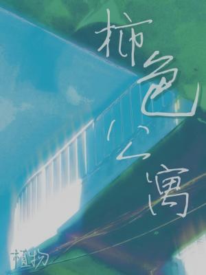 Квартира «Хурма»