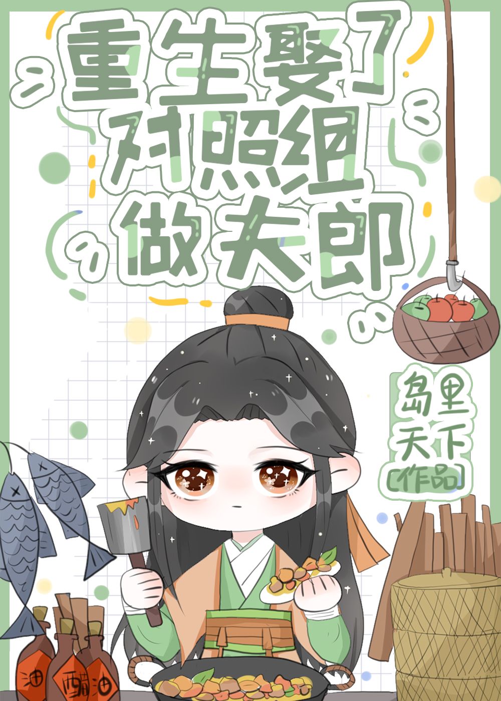 Rebirth вышла замуж за контрольную группу Фуланга