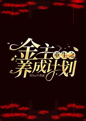 Возрождение: Программа выращивания золотых мастеров