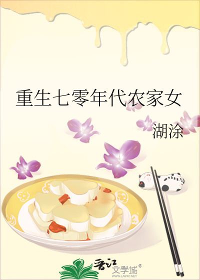 Возродилась в 1970-х годах как сельская женщина.