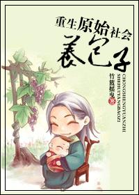 Возрождение в первобытном обществе для воспитания детей