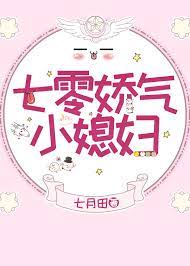 Нежная маленькая жена 70-х