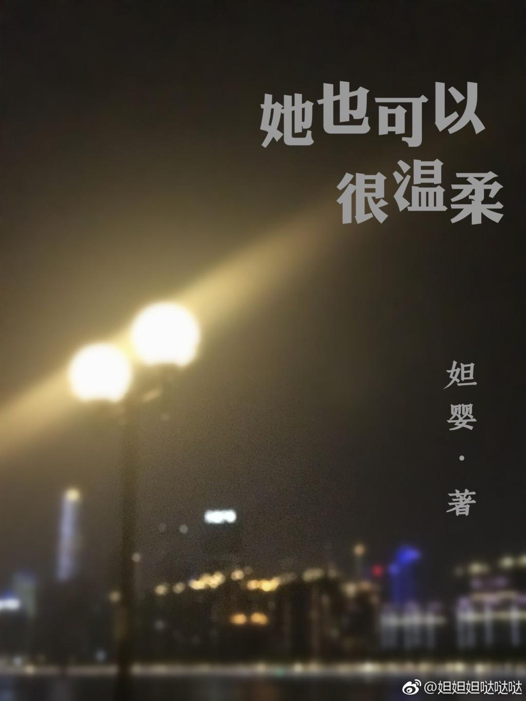 Она также может быть нежной