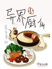 Маленький кулинарный святой из странного мира