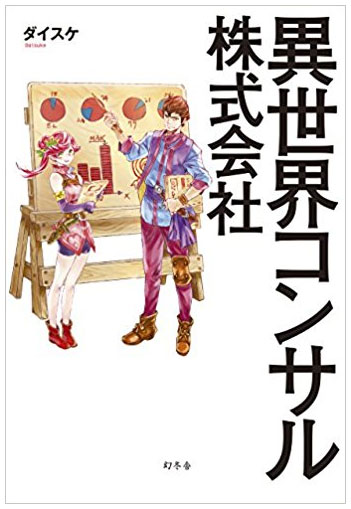 Помощь в управлении вечеринкой искателей приключений