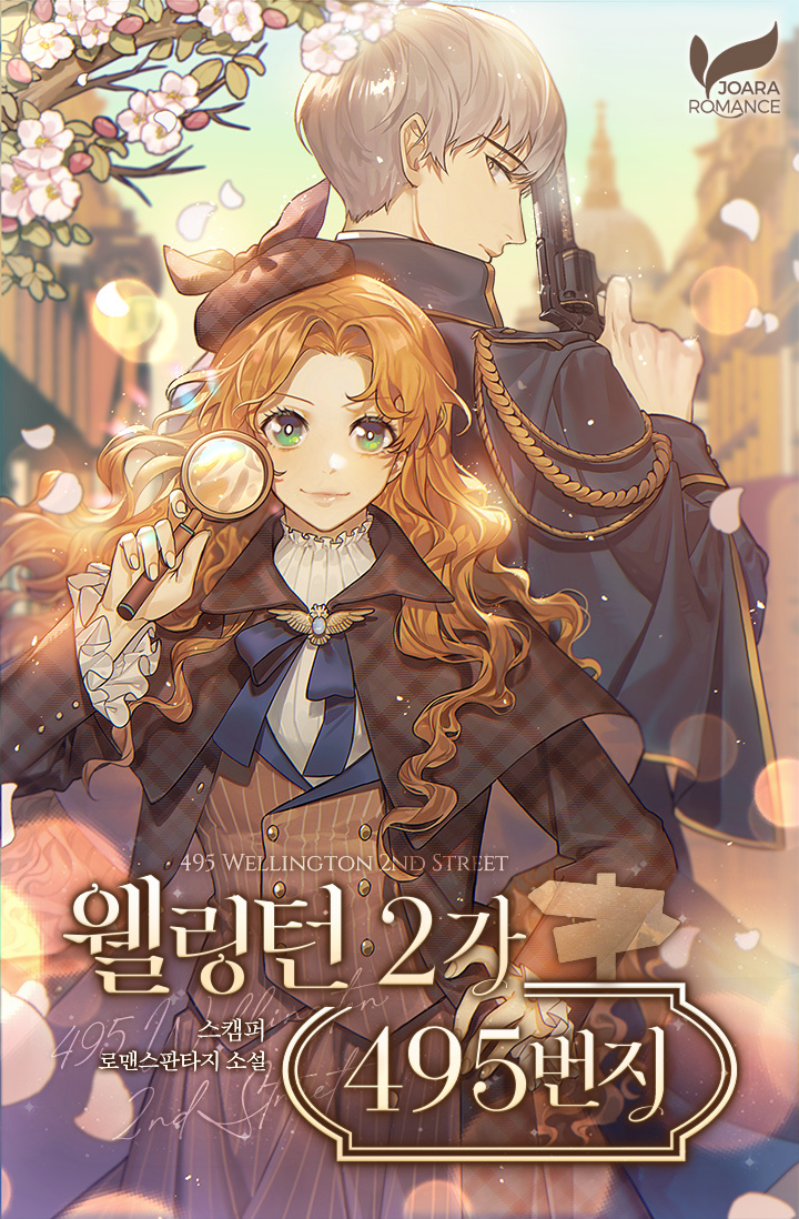 495 Веллингтон 2-я улица