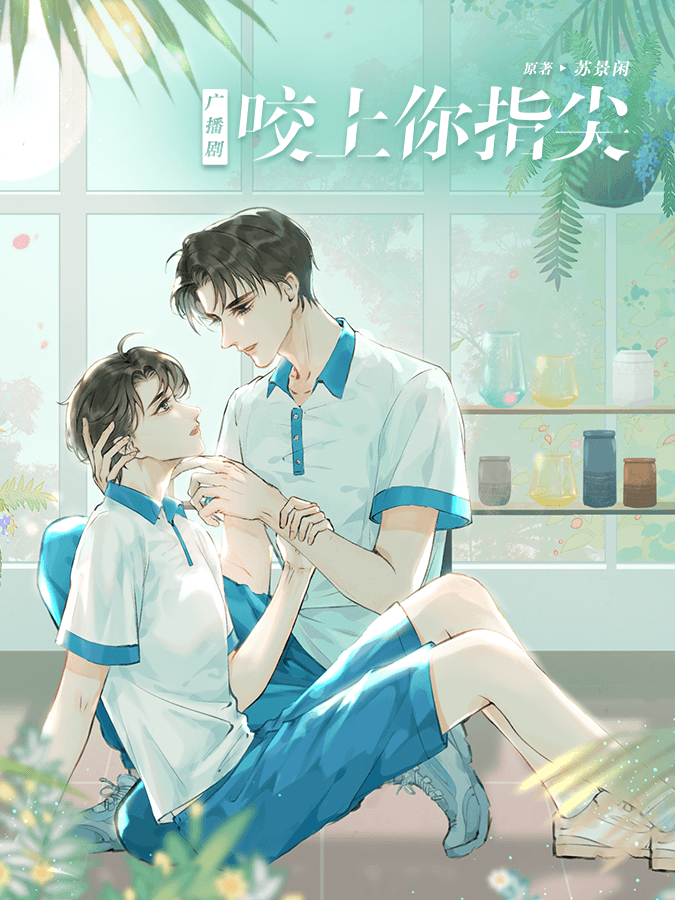 Укусите кончики пальцев