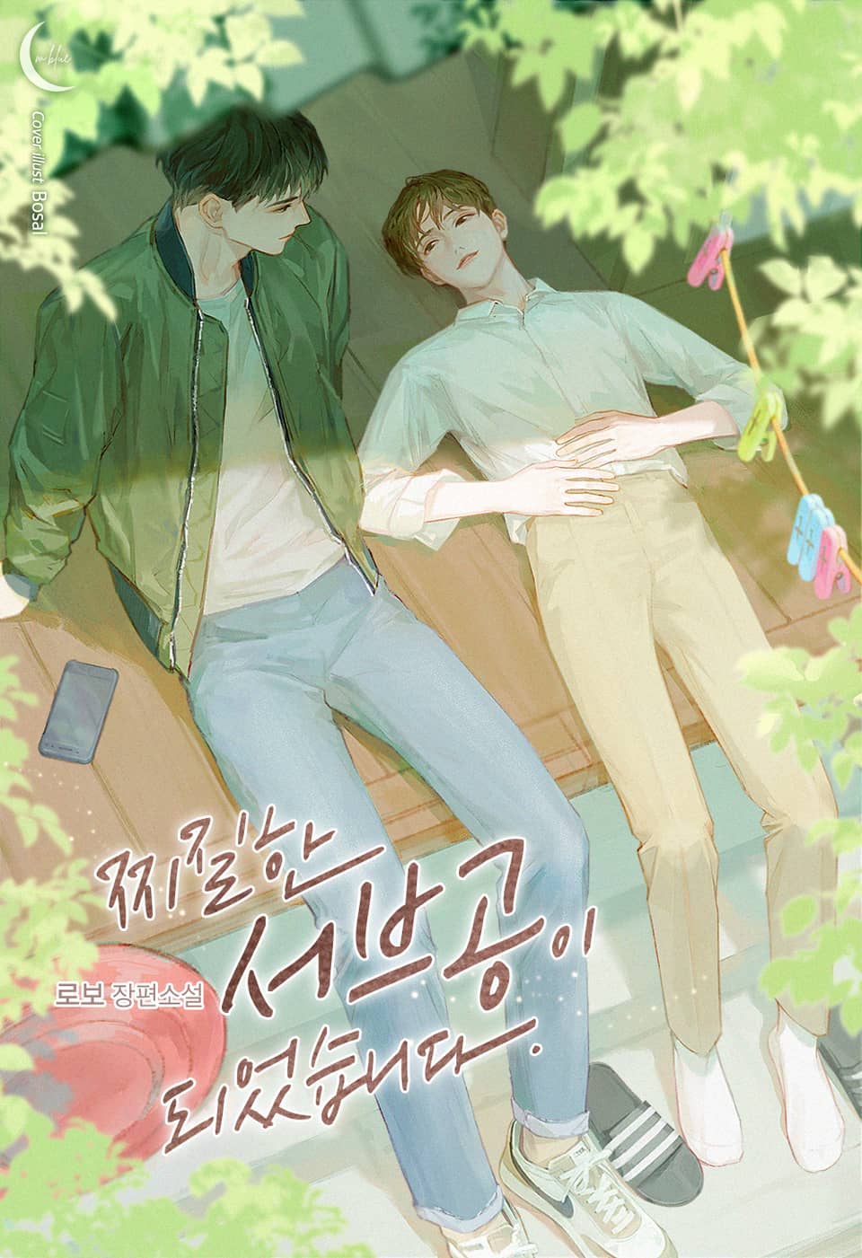 Я стал паршивым боковым топом