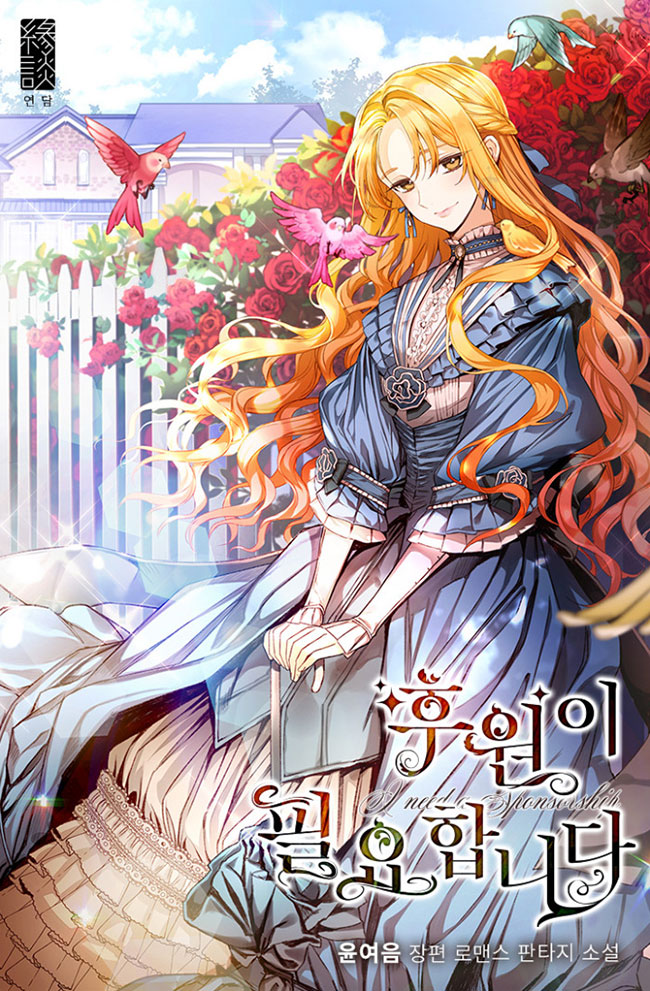 Мне нужно спонсорство