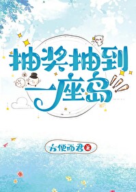 Я выиграл остров в лотерею