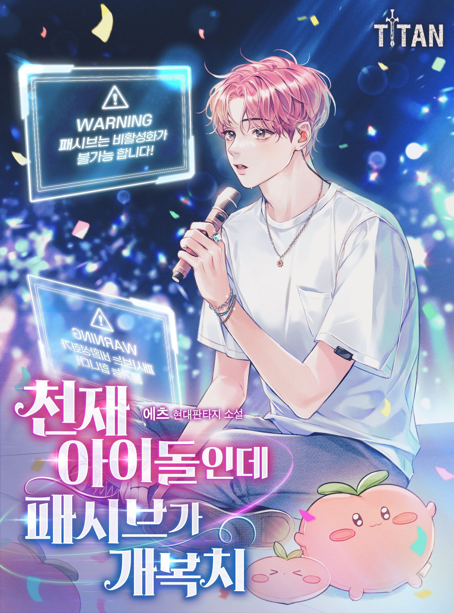 Я гениальный идол, но мой пассив — Sunfish