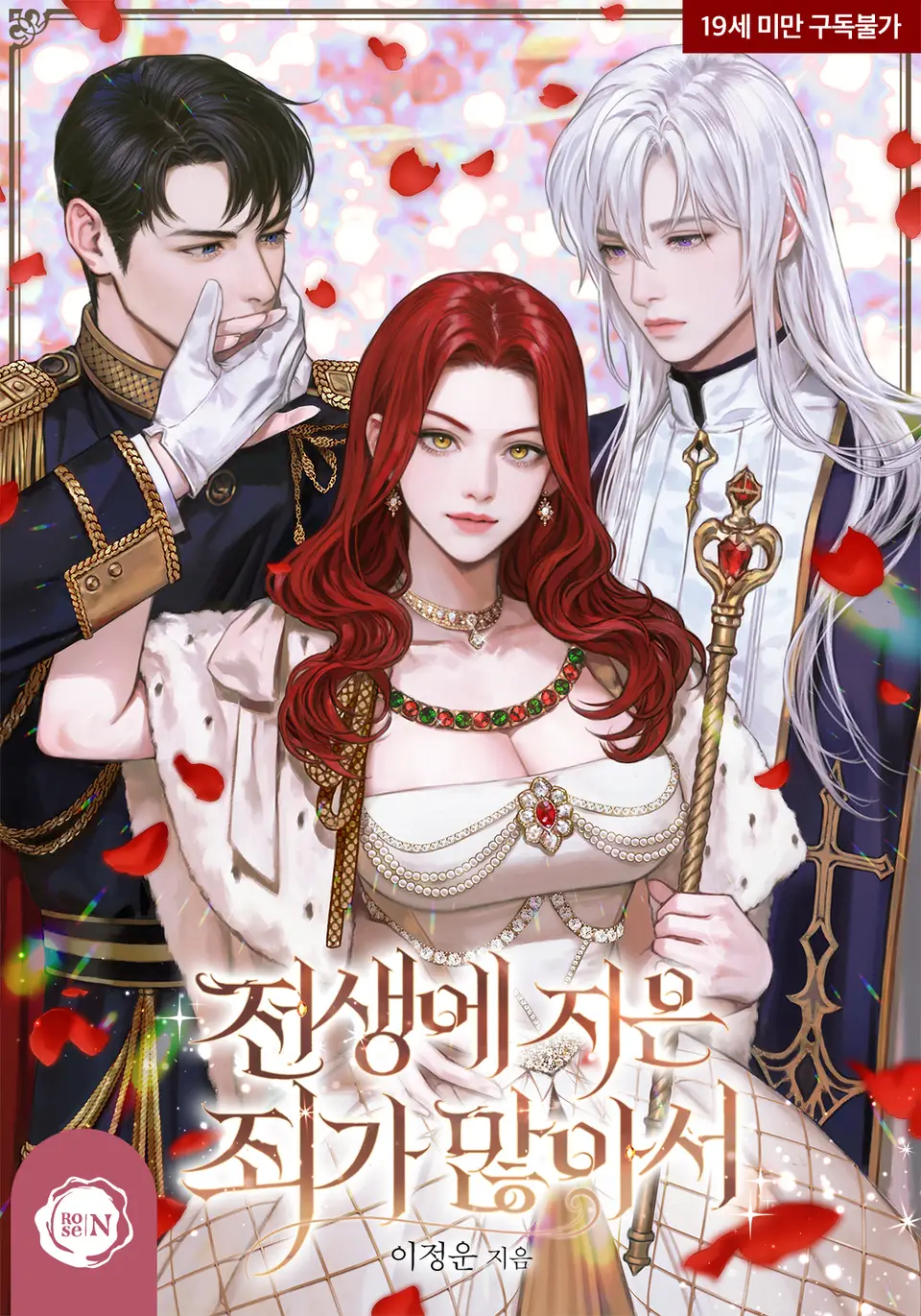 Моя прошлая жизнь пронизана многими грехами