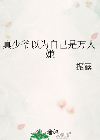 Настоящий молодой мастер думал, что его все ненавидят