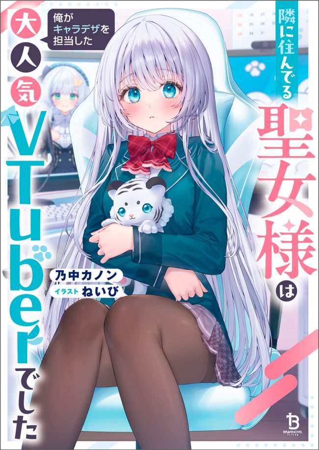 Святая по соседству — суперпопулярная VTuber, чей персонаж был создан мной
