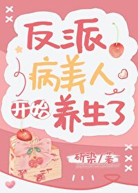 Злодейская больная красавица решила поберечь свое здоровье