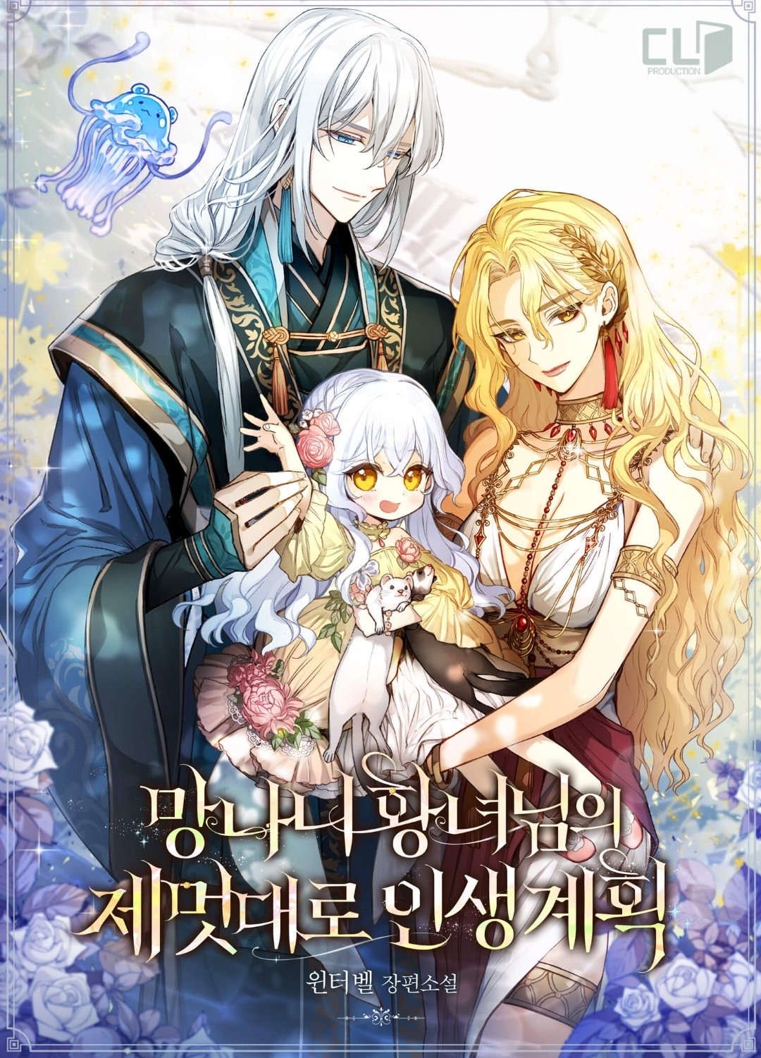 Злая принцесса планирует свою жизнь