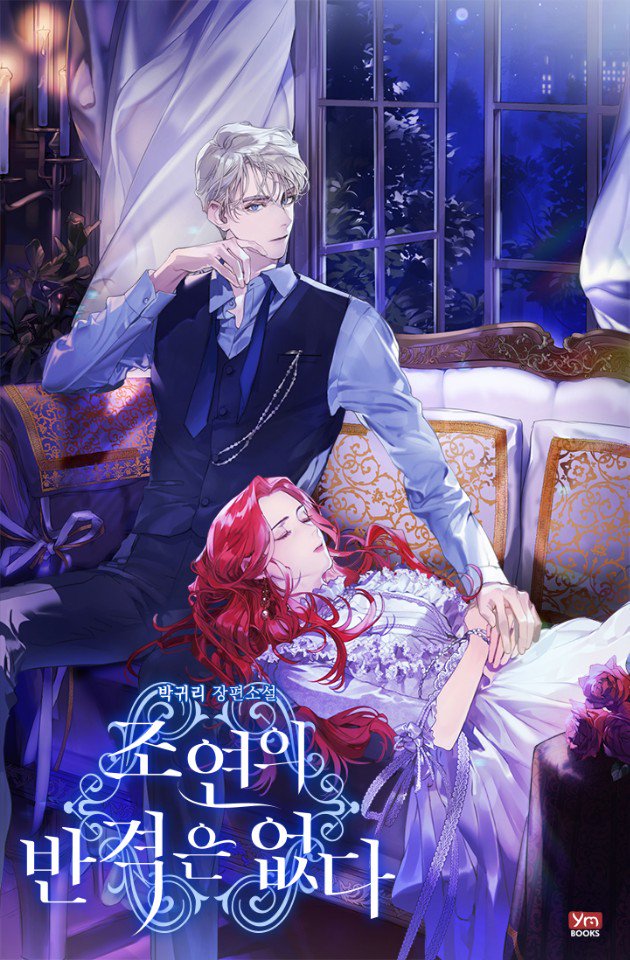 Нет контратаки со стороны второстепенного персонажа