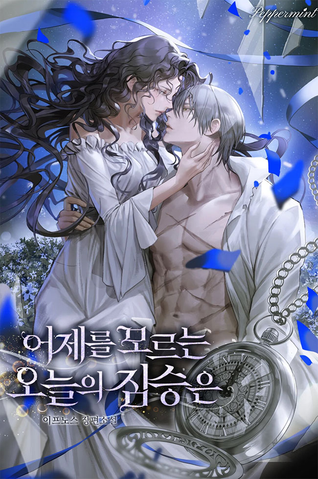 Сегодняшний зверь, который не помнит вчерашнего дня