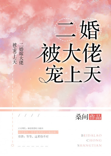 Второй брак испортил босс